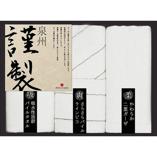 ふるさと謹製 タオルセット 662-7247p