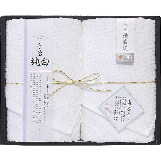 日本名産地 今治純白無蛍光晒し フェイスタオル2P 662-7314p