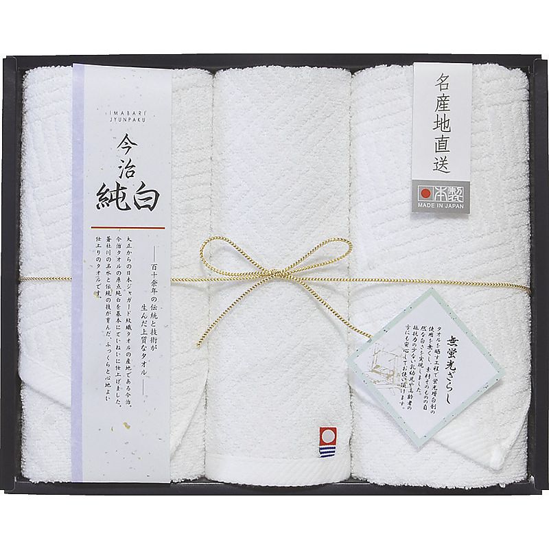 日本名産地 今治純白無蛍光晒し フェイスタオル2P＆ハンドタオル 662-7390p