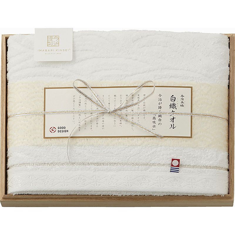 今治謹製 白織タオル バスタオル（木箱入） 662-7429p