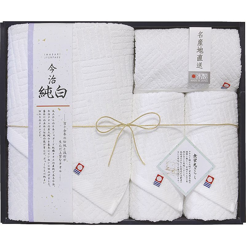 日本名産地 今治純白無蛍光晒し タオルセット 662-7551p