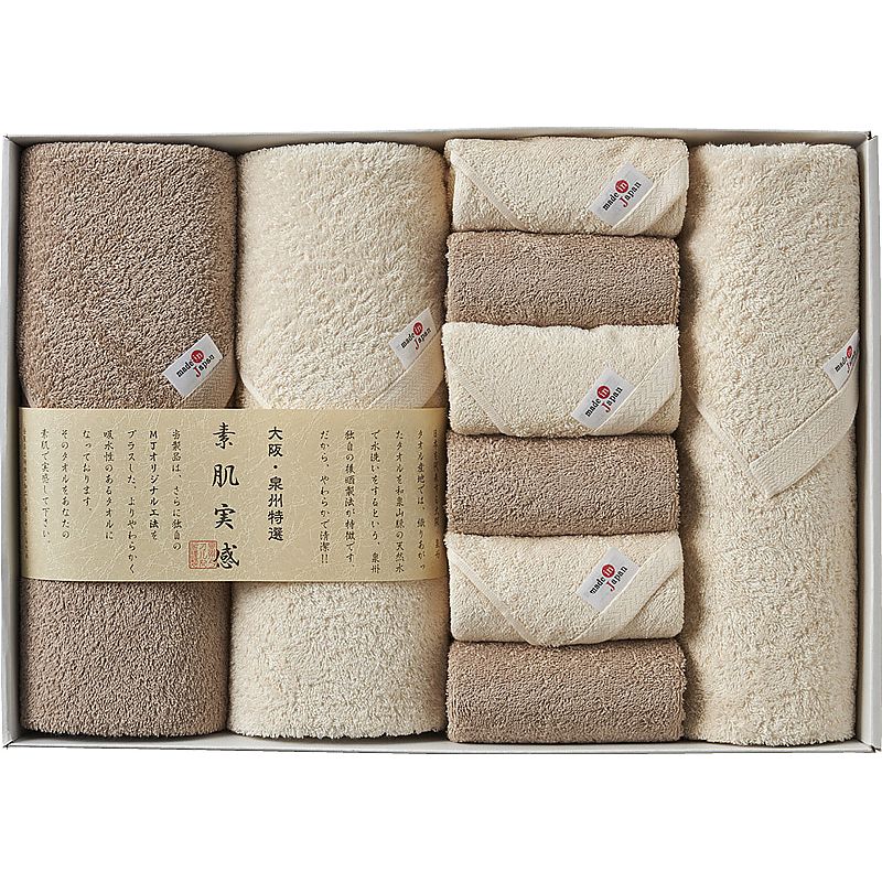 素肌実感 モカプレミアム バスタオル3P＆フェイスタオル6P 662-7722p