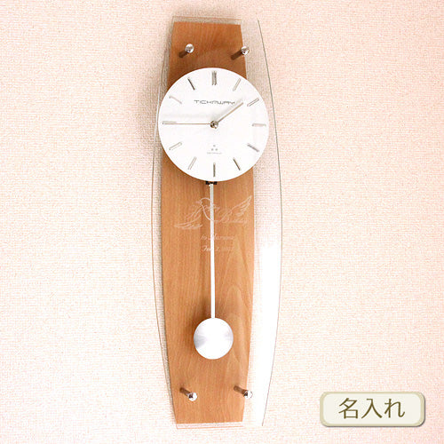TICKAWAY ティックアウェイ | スタンダード電波時計 振り子 ナチュラル | 名入れ メッセージ 名前入り