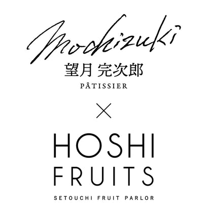 望月シェフ×ホシフルーツ ７種のフルーツが詰まった「デザートパウンドケーキ」 6個