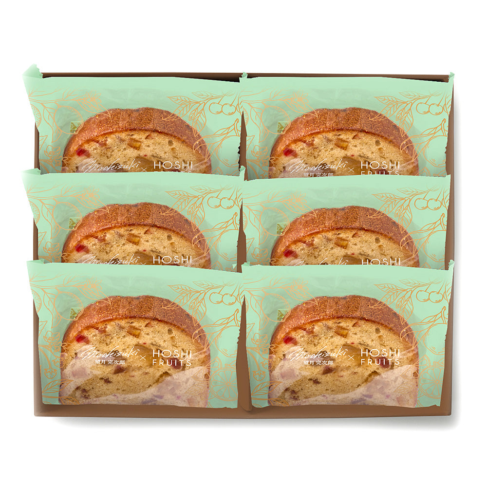 望月シェフ×ホシフルーツ ７種のフルーツが詰まった「デザートパウンドケーキ」 6個
