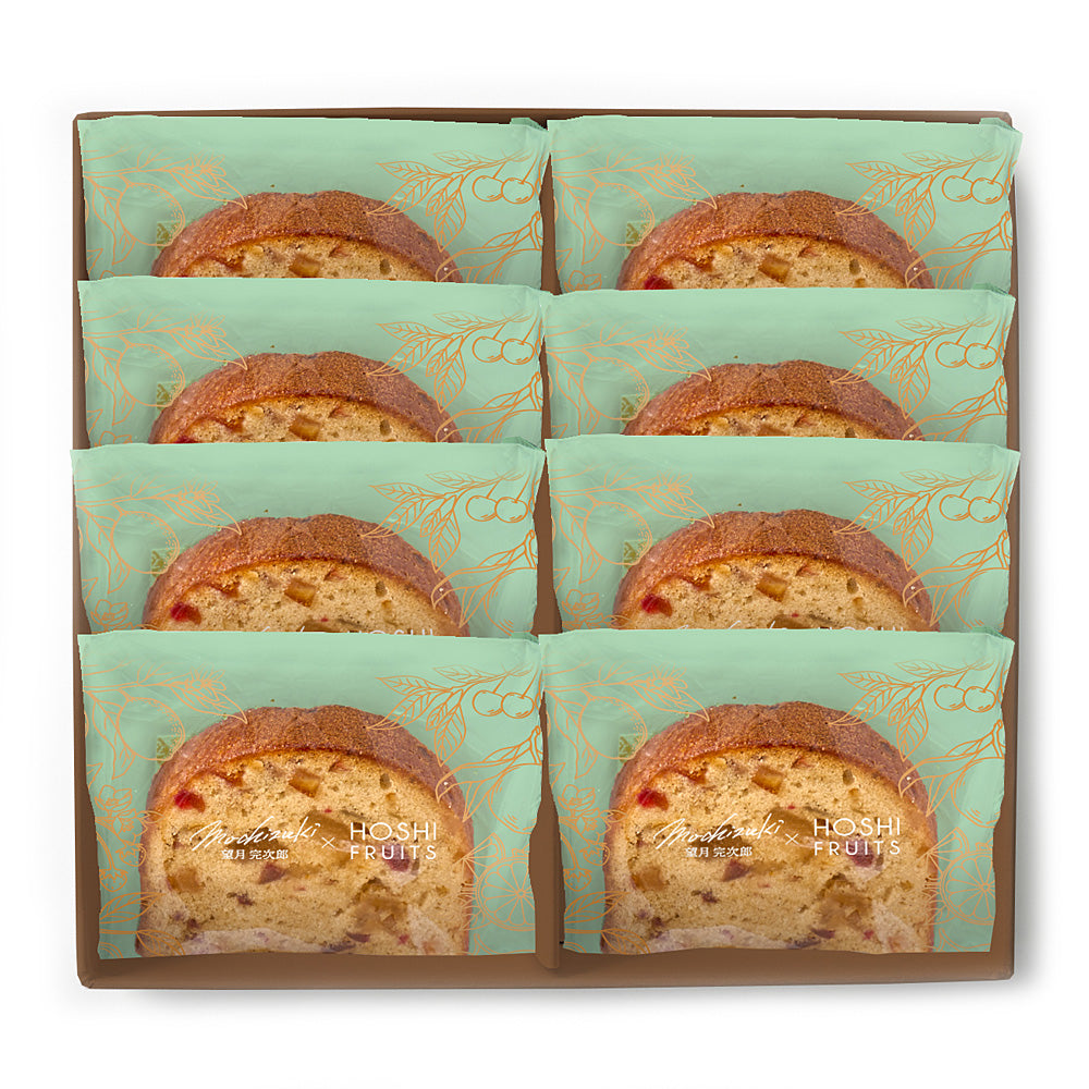 望月シェフ×ホシフルーツ ７種のフルーツが詰まった「デザートパウンドケーキ」 8個