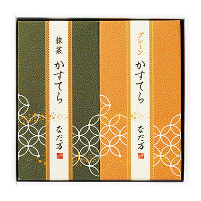 なだ万 かすてらセット