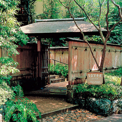 なだ万監修 輪の絆 和三盆バウムクーヘン