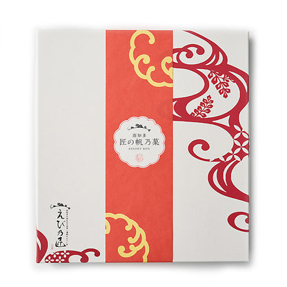 えび乃匠 匠の帆乃菓 18袋