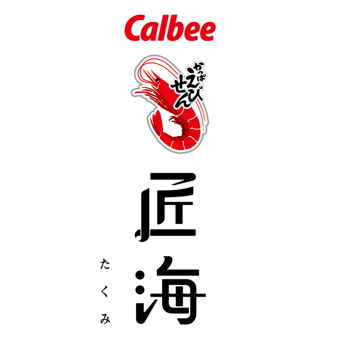カルビー Calbee かっぱえびせん匠海2種詰合せ 22枚