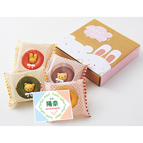 名入れ 名前入り | スイーツ 出産 内祝い | アニマルドーナツ4個