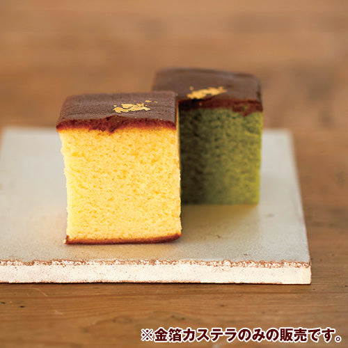 京 伏見 三源庵 金箔カステラ