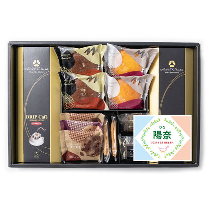 名入れ 名前入り | スイーツ 出産 内祝い | ホテルオークラ スイーツ＆コーヒーギフト 13個