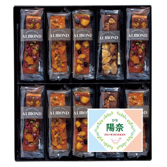 名入れ 名前入り | 六本木アマンド ＣＡＫＥ ＢＡＴＯＮ 六本木ケイクバトン 10本