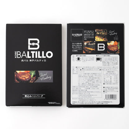 産地直送 神戸 | 肉バル神戸バルティロ 煮込みハンバーグ | 5食