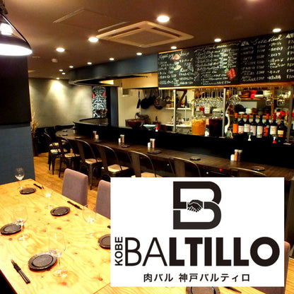 産地直送 神戸 | 肉バル神戸バルティロ サーロイン入りハンバーグとデミグラスソース | 9食