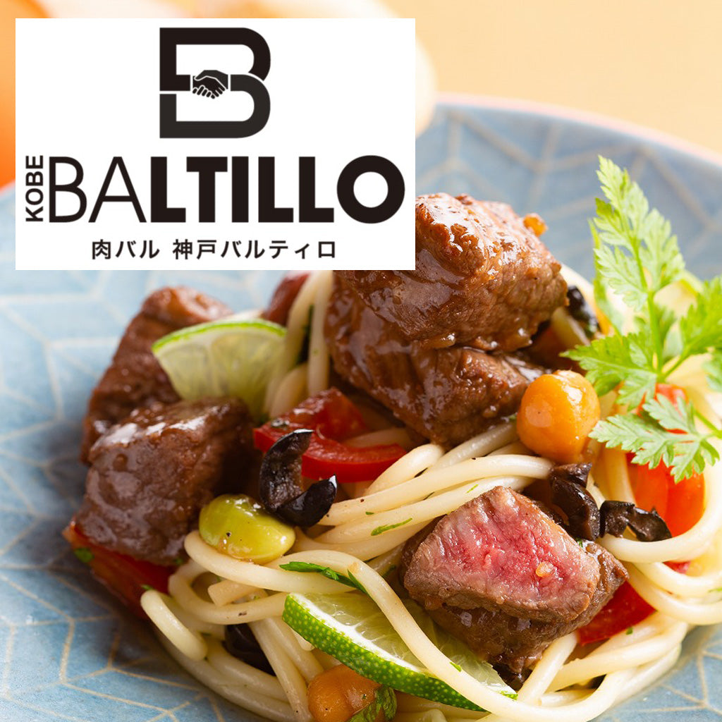 産地直送 神戸 | 肉バル神戸バルティロ 赤ワインに漬け込んだひとくちステーキ | 900g