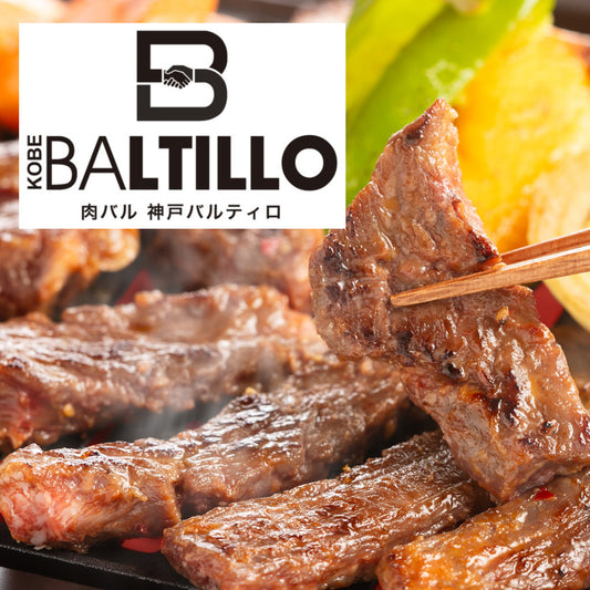 産地直送 神戸 | 肉バル神戸バルティロ 特製たれ漬け肉セット | 500kg