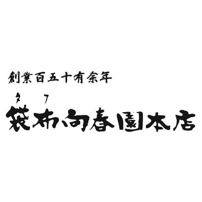 ( 袋布向春園本店 ) 八女茶詰合せ