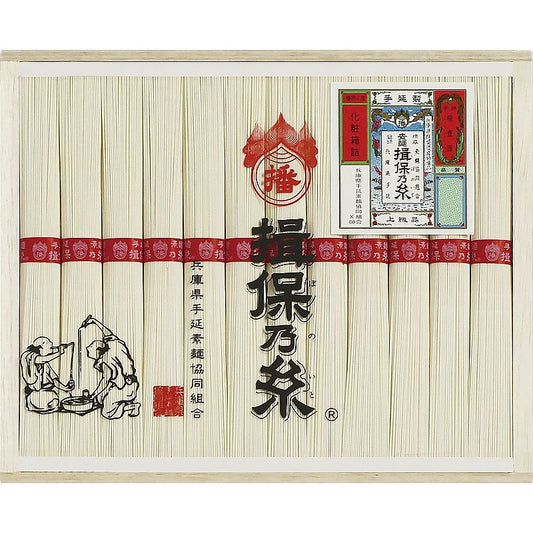 ( 揖保乃糸 ) 上級品