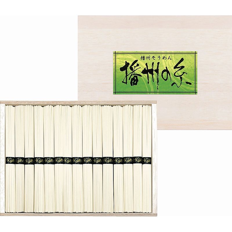 ( 播州の糸 ) 播州そうめん(木箱入)