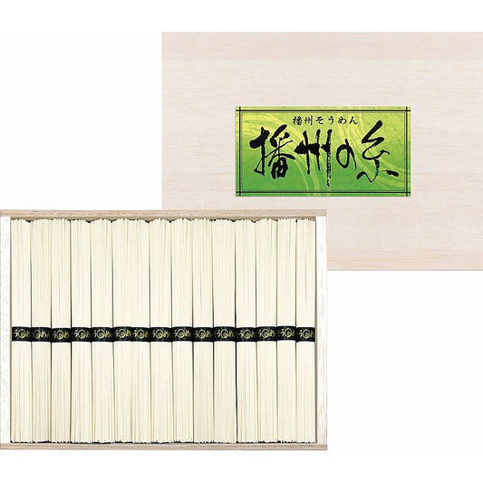 ( 播州の糸 ) 播州そうめん(木箱入)
