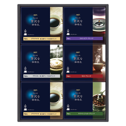 ( AGF ) ちょっと贅沢な珈琲店ドリップコーヒーギフト