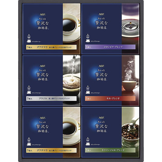 ( AGF ) ちょっと贅沢な珈琲店ドリップコーヒーギフト
