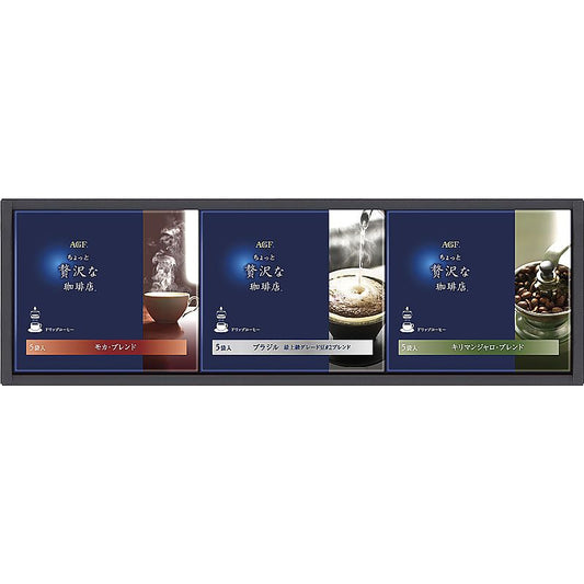 ( AGF ) ちょっと贅沢な珈琲店ドリップコーヒーギフト ( 700-5532r )