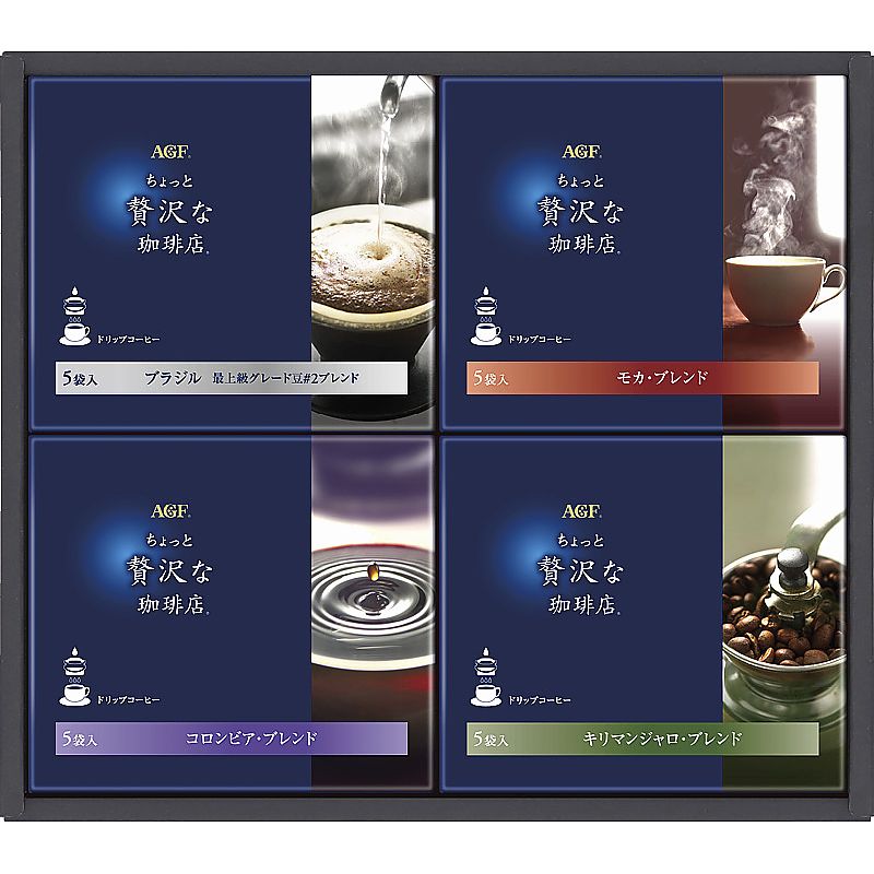 ( AGF ) ちょっと贅沢な珈琲店ドリップコーヒーギフト ( 700-5553r )