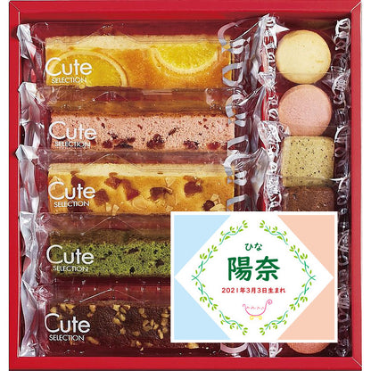 名入れ 名前入り | スイーツ 出産 内祝い | ひととえ キュートセレクション 700-6315n
