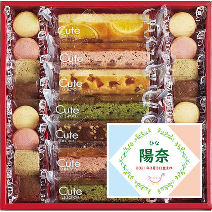 名入れ 名前入り | スイーツ 出産 内祝い | ひととえ キュートセレクション 700-6316n
