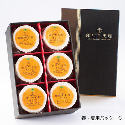 産地直送 銀座千疋屋 銀座まるごとみかんぜりぃ 6個