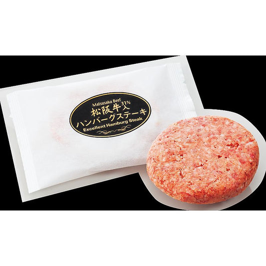( 産地直送 冷凍 ) 松阪牛 ( 31％ ) 入り生ハンバーグ