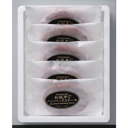 ( 産地直送 冷凍 ) 松阪牛 ( 31％ ) 入り生ハンバーグ 5個