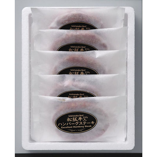 ( 産地直送 冷凍 ) 松阪牛 ( 31％ ) 入り生ハンバーグ 5個