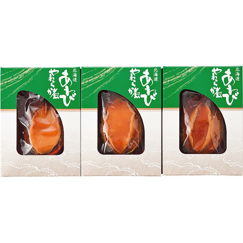 ( 産地直送 お取り寄せグルメ ) 源馬 あわびやわらか煮 3個セット