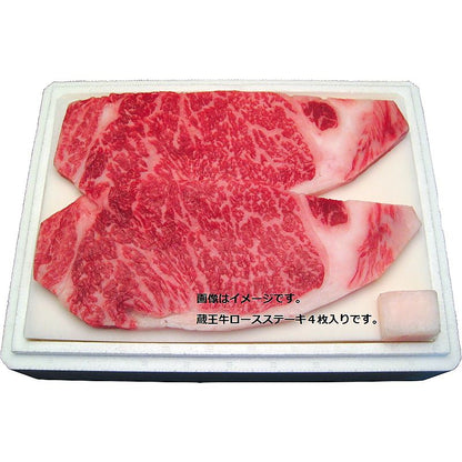 ( 産地直送 お取り寄せグルメ ) 宮城 高橋畜産食肉 農場HACCP認証 蔵王牛ロースステーキ 600g×4枚