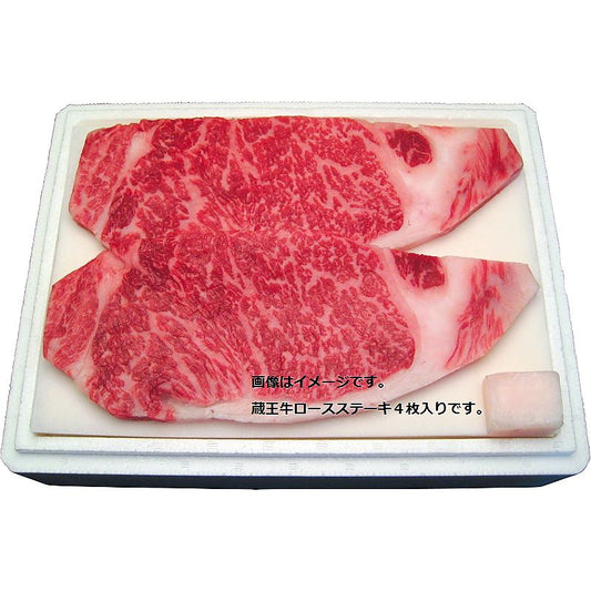 ( 産地直送 お取り寄せグルメ ) 宮城 高橋畜産食肉 農場HACCP認証 蔵王牛ロースステーキ 600g×4枚