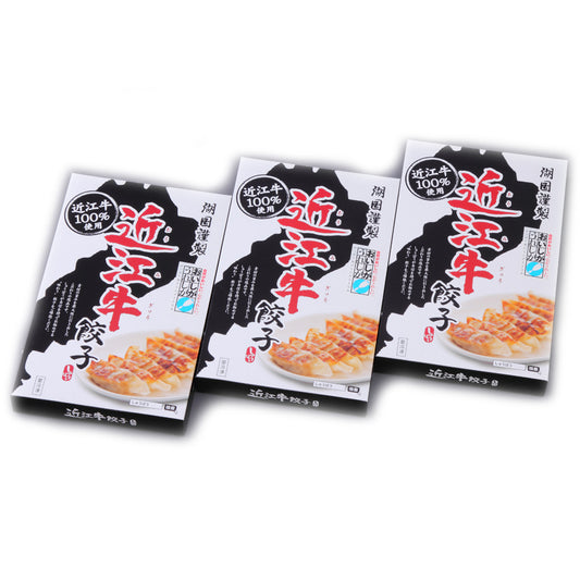 ( 産地直送 お取り寄せグルメ ) 味紀行うち川 近江牛餃子詰合せ