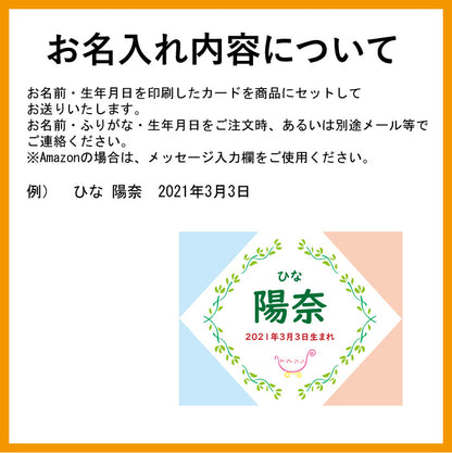 名入れ 名前入り | スイーツ 出産 内祝い | 神戸浪漫 神戸トラッドクッキー 702-1073n