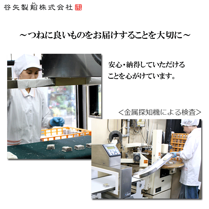 谷矢製餡 | 戎金鍔 きんつば | 抹茶 3個入