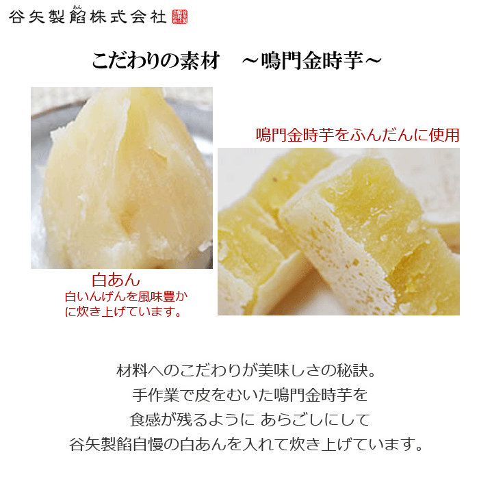 谷矢製餡 | 戎金鍔 きんつば | 芋 3個入