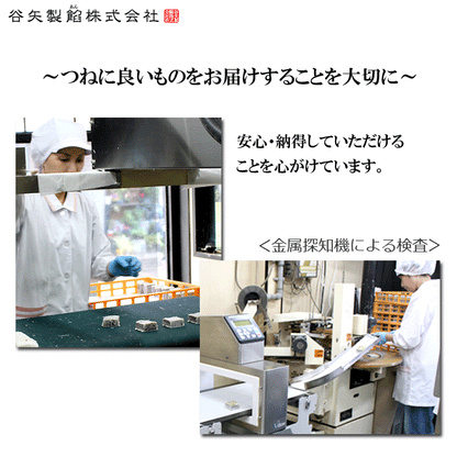 谷矢製餡 | 戎金鍔 きんつば | 進物箱 6個入