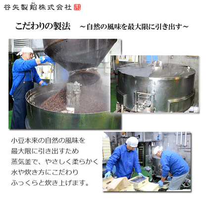 谷矢製餡 | 手作り最中セット | 粒あん400ｇ 皮10組