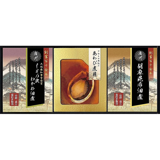 ( 匠風庵 ) やわらか仕込み あわび煮詰合せ ( 702-0538p )