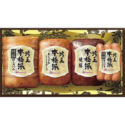 産地直送 お取り寄せグルメ ニッポンハム 本格派吟王ギフトセット 702-0999p