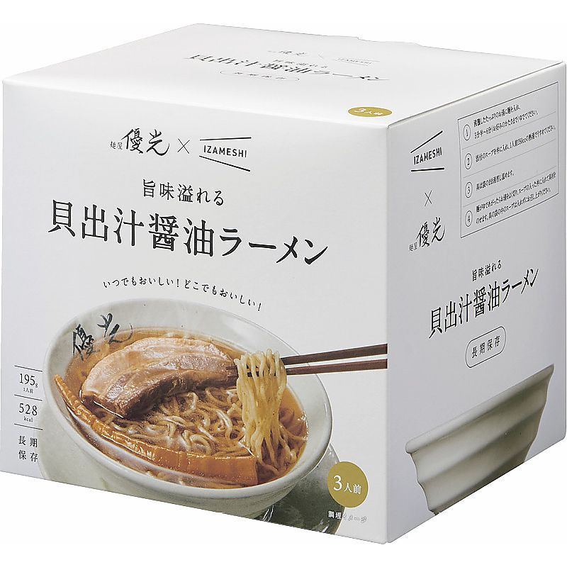 麺屋優光×IZAMESHI 旨味溢れる 貝出汁醤油ラーメン 3食セット 702-1029p
