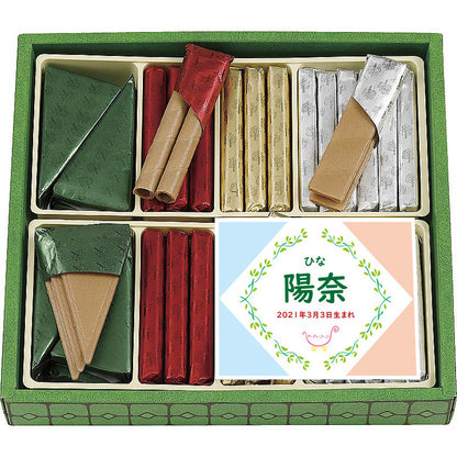 名入れ 名前入り | スイーツ 出産 内祝い | 本高砂屋 エコルセ 702-1045n