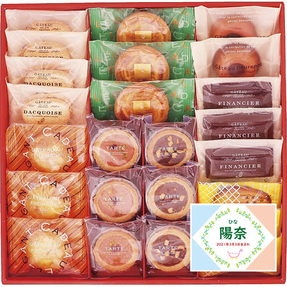 名入れ 名前入り | スイーツ 出産 内祝い | 井桁堂 エレガント 702-1068n